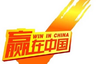 [RMVB视频]真人秀《赢在中国》[1-3季]下载[17.54GB]百度云网盘