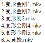 MKV高清《变形金刚》系列电影6部下载百度云网盘-艾音范
