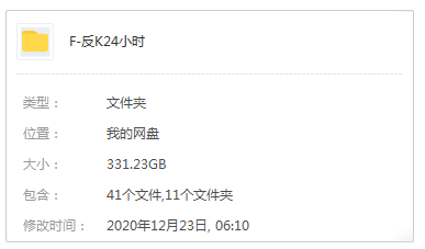 高清MKV美剧《反恐24小时》[1-9季]1080P下载百度云网盘-艾音范