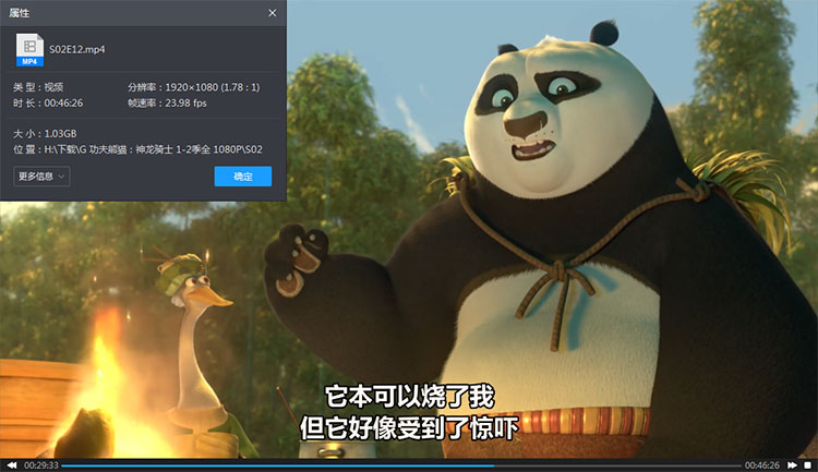 [百度云][1080P高清][全2季][MP4网飞]喜剧动作动画《功夫熊猫：神龙骑士》网盘下载-艾音范