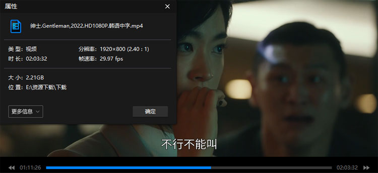 [百度云][1080P高清][MP4动作]韩国电影《绅士》网盘下载-艾音范