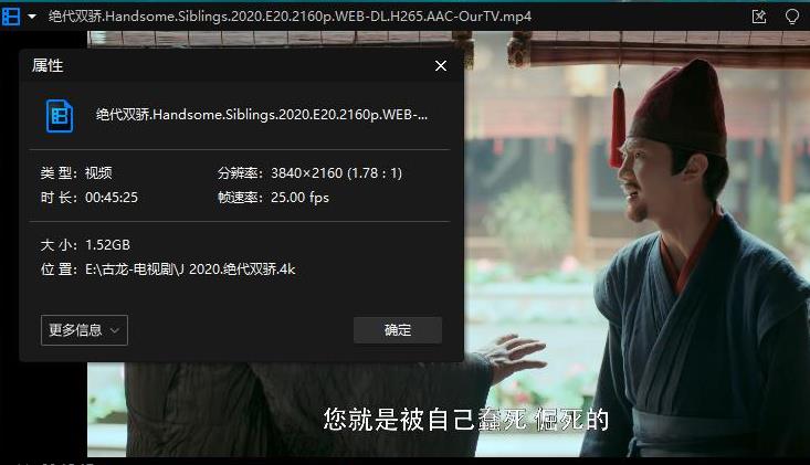 [百度云][4K高清][全44集][][MP4武侠]国产古装剧《绝代双骄(2020)》网盘下载-艾音范
