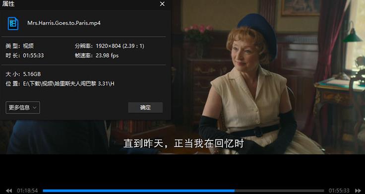 [百度云][1080P高清][MP4喜剧]电影《哈里斯夫人闯巴黎》网盘下载-艾音范