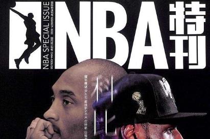 [百度云][2020年][PDF杂志]《NBA特刊》网盘下载