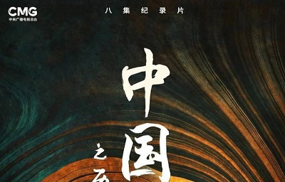 [阿里云][1080P高清][全8集][MP4]纪录片《中国新疆之历史印记(2021)》高清网盘下载