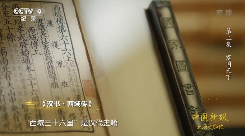 [阿里云][1080P高清][全8集][MP4]纪录片《中国新疆之历史印记(2021)》高清网盘下载-艾音范
