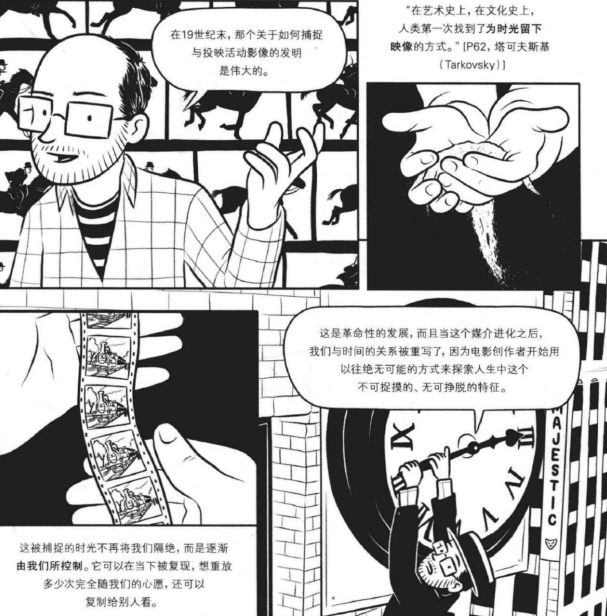 [阿里云][PDF电子书][爱德华.罗斯]《漫画电影史》网盘下载-艾音范