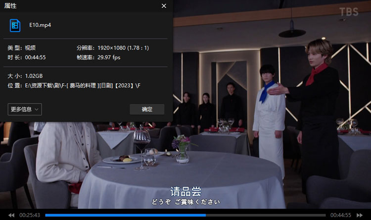 [百度云][全10集][1080P高清][MP4]日剧《费马的料理》网盘下载-艾音范